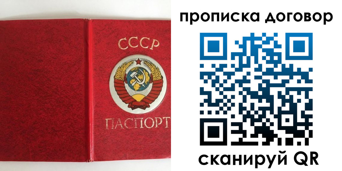 где прописаться в Новом Уренгое
