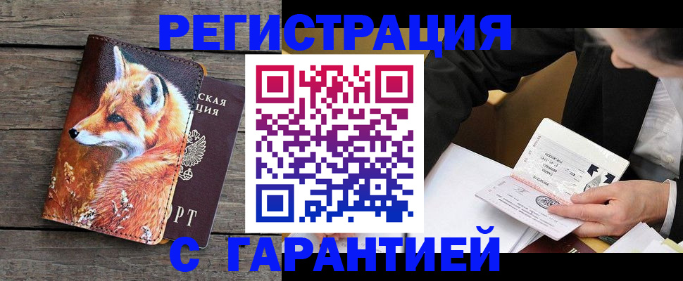 регистрация для дет. сада в Новом Уренгое