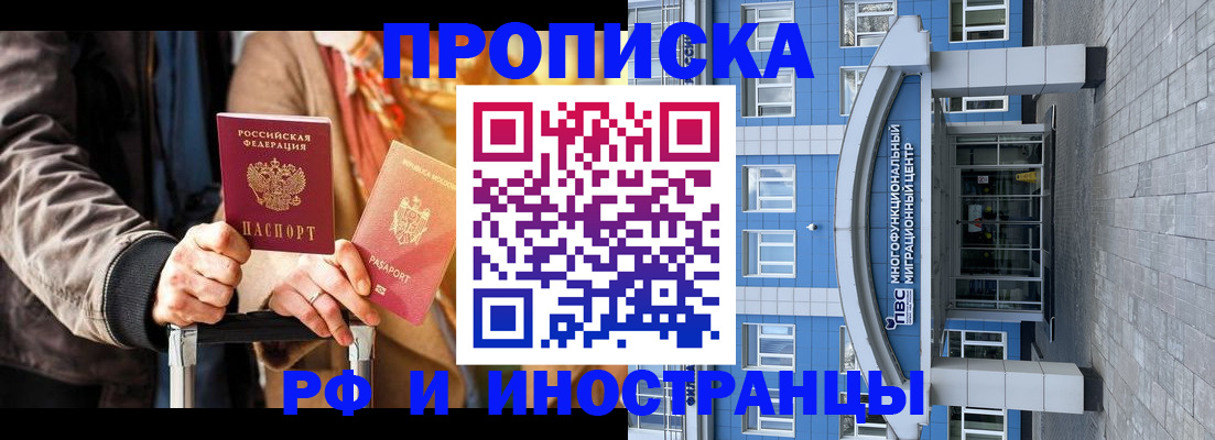 временная регистрация купить в Новом Уренгое