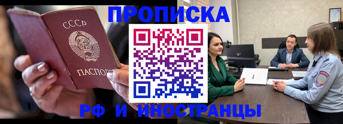 временная регистрация в Новом Уренгое
